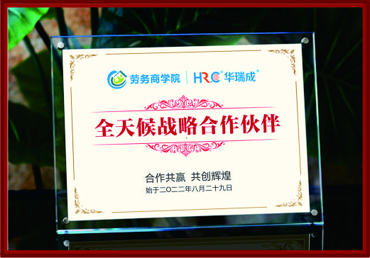 全天候战略合作伙伴