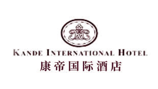 康帝国际酒店